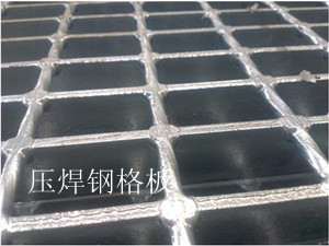 壓焊鋼格柵板@河北壓焊格柵板生產(chǎn)廠家 壓焊鋼格柵板@河北壓焊格柵板生產(chǎn)廠家